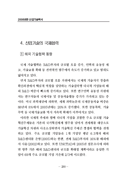 1-4 산업슬롯 머신 앱의 국제협력